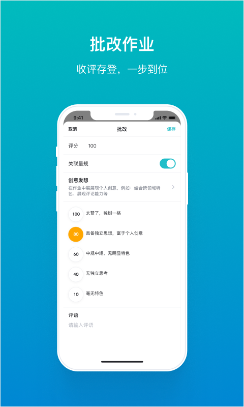 畅课app软件封面