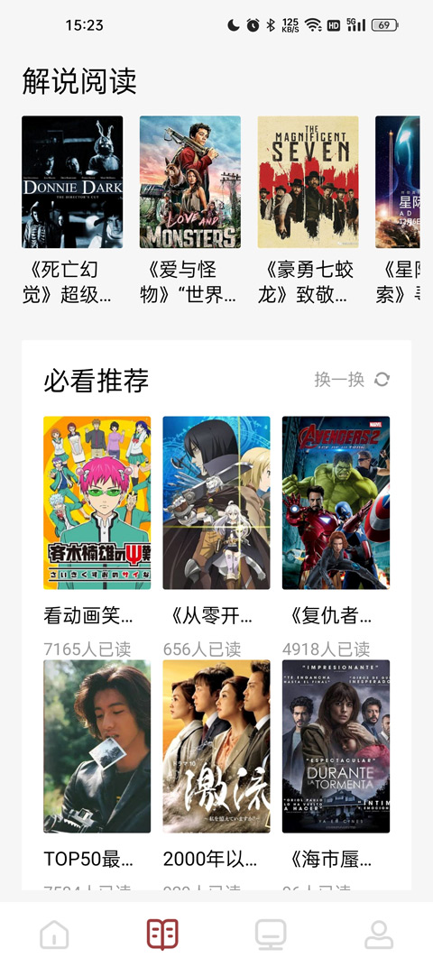 看书神器app软件封面