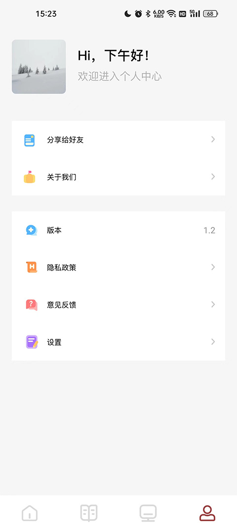 看书神器app软件封面