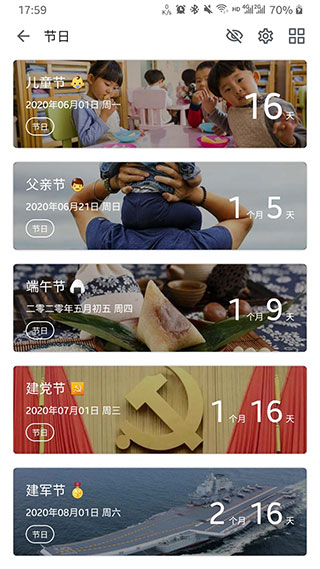 记得日子app软件封面