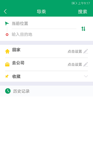 芜湖公交app软件封面