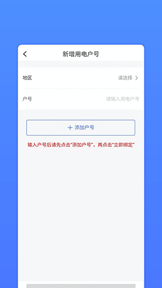 山西网上地电app软件封面