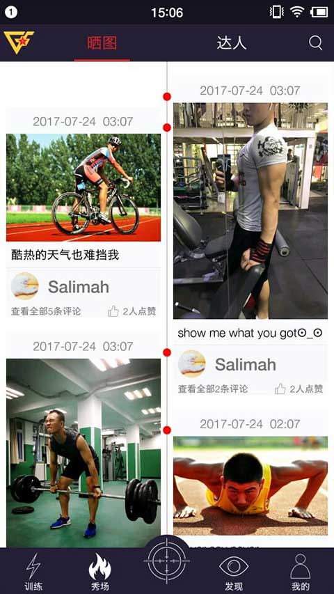 国防在线客户端软件封面