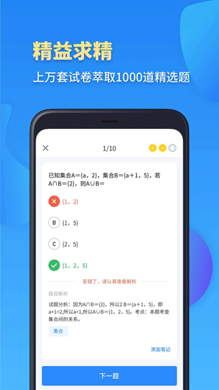 高一数学app软件封面