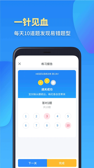 高一数学app软件封面