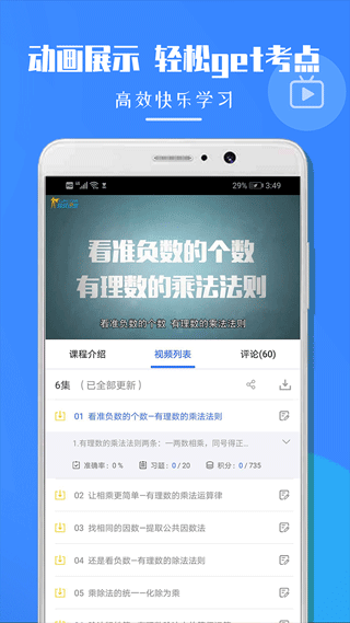 七年级数学app软件软件封面