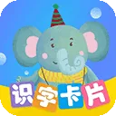 识字卡片