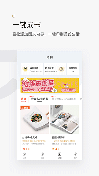 拾柒app软件封面