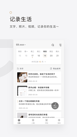 拾柒app软件封面