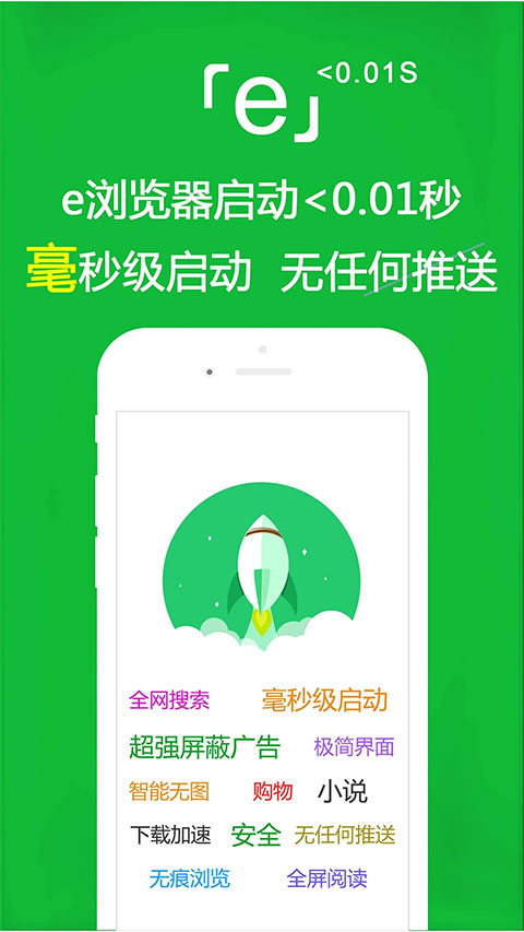 e浏览器app第3张手机截图