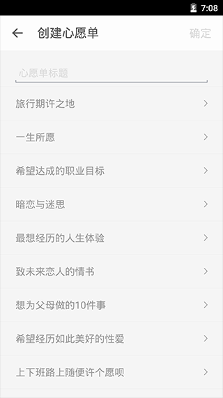 生辰app软件封面