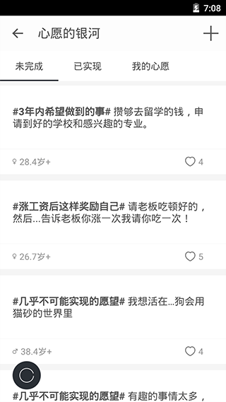 生辰app软件封面