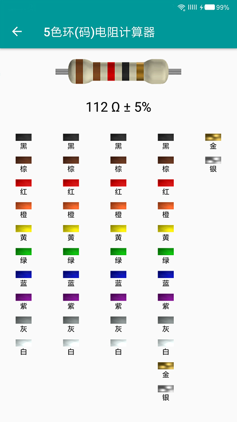 电工手册电子版软件封面