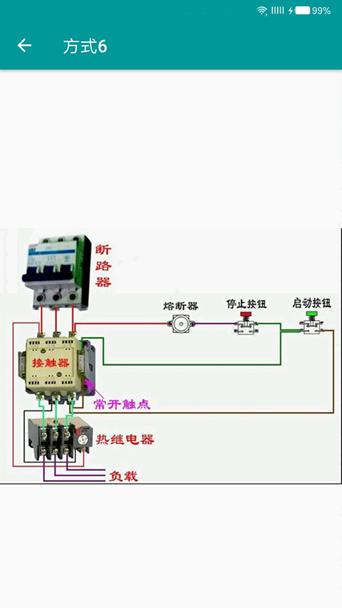 电工手册电子版软件封面