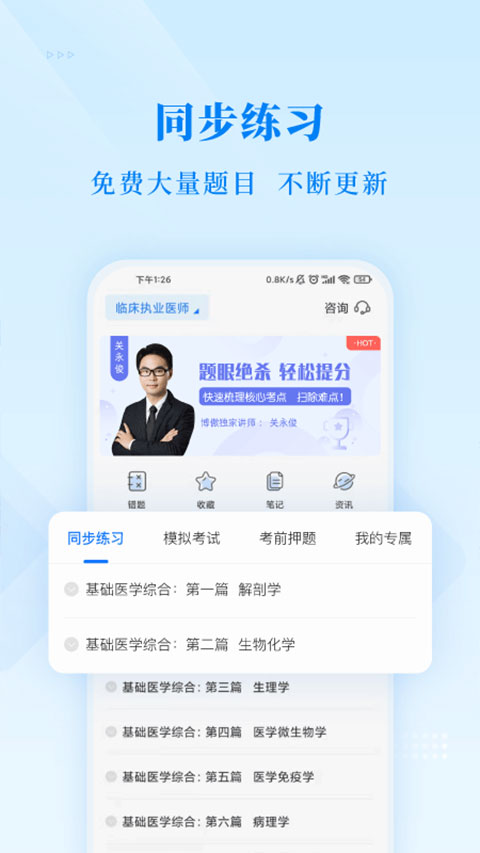 博傲金题app软件封面