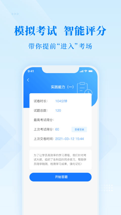 博傲金题app软件封面