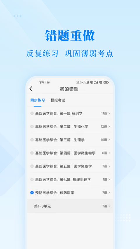 博傲金题app软件封面