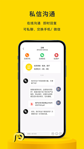 项目工场app软件封面