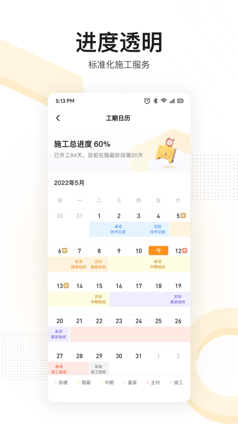 住好家app软件封面