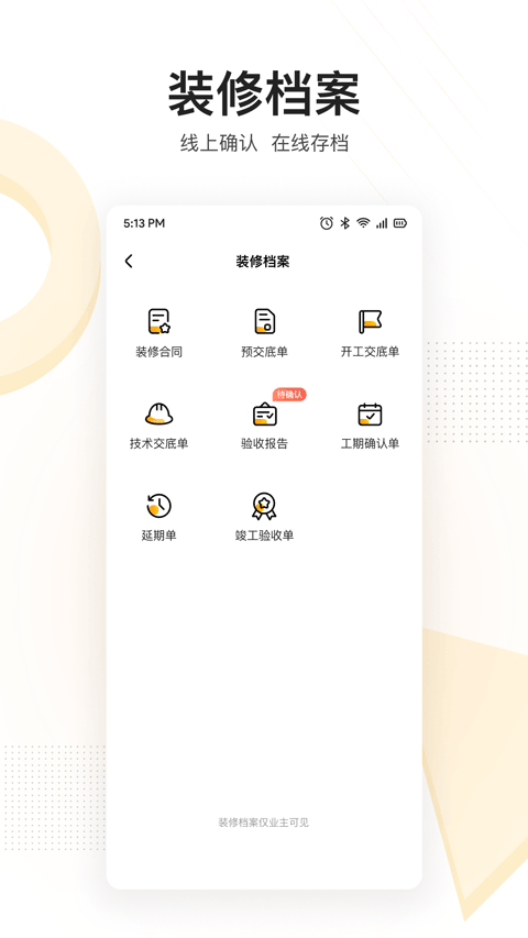 住好家app软件封面