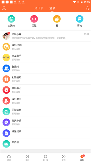 枣阳论坛第4张手机截图
