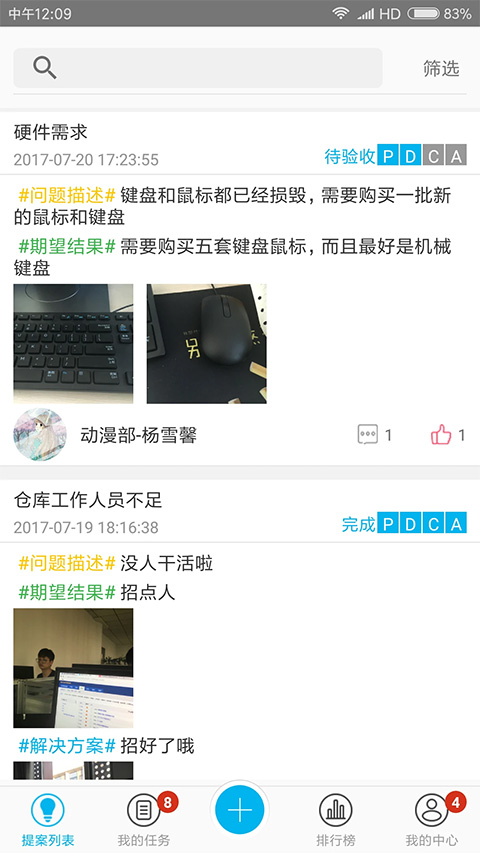 精益云app第1张手机截图