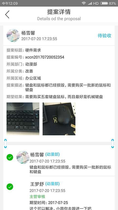 精益云app第2张手机截图