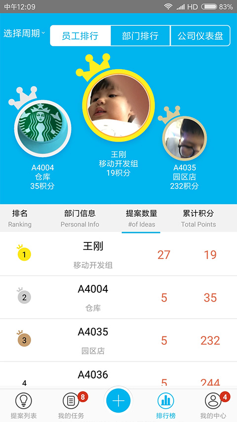 精益云app第3张手机截图