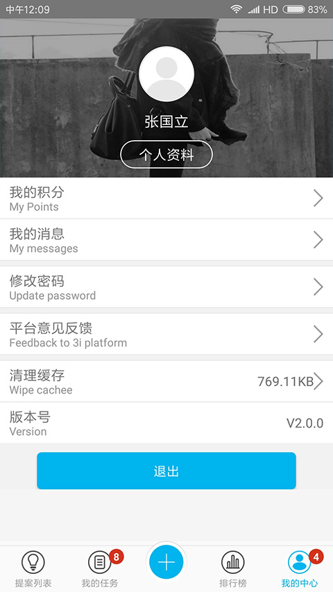精益云app第5张手机截图