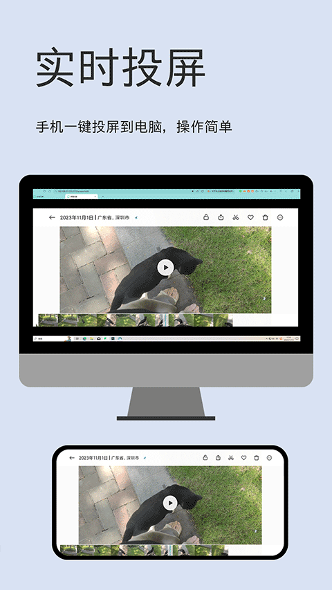 文件闪传app软件封面