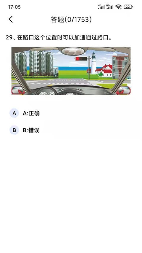 驾考一点通宝典APP软件封面