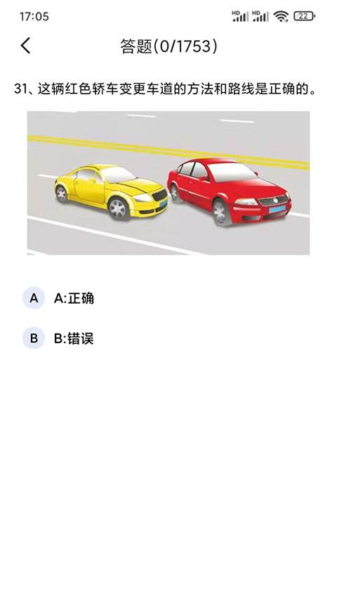驾考一点通宝典APP软件封面