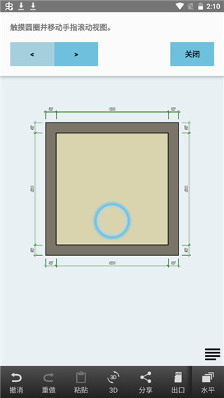 floor plan creator 中文版app软件封面