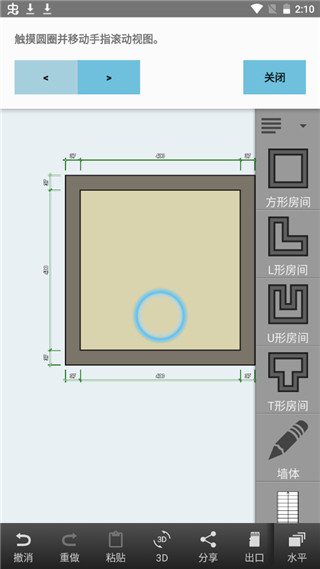 floor plan creator 中文版app软件封面