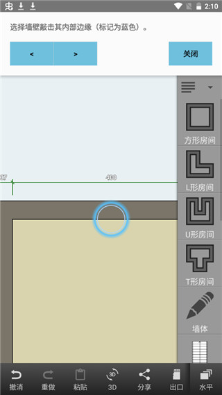floor plan creator 中文版app软件封面