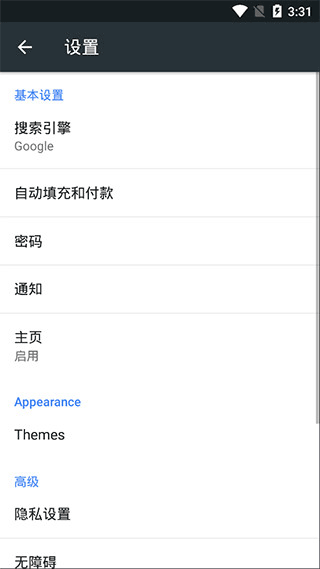 kiwibrowser浏览器软件封面