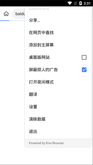kiwibrowser浏览器软件封面