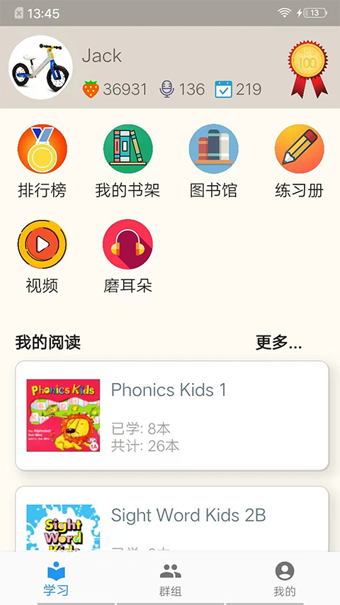 趣趣英语app软件封面
