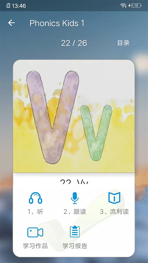 趣趣英语app软件封面