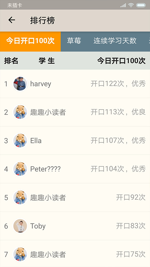 趣趣英语app软件封面