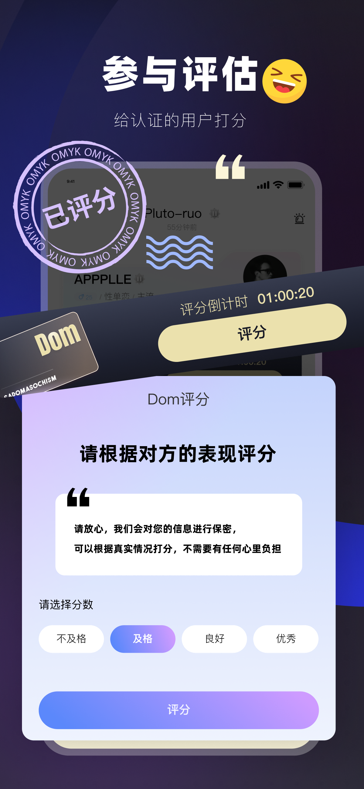 Omyk软件封面