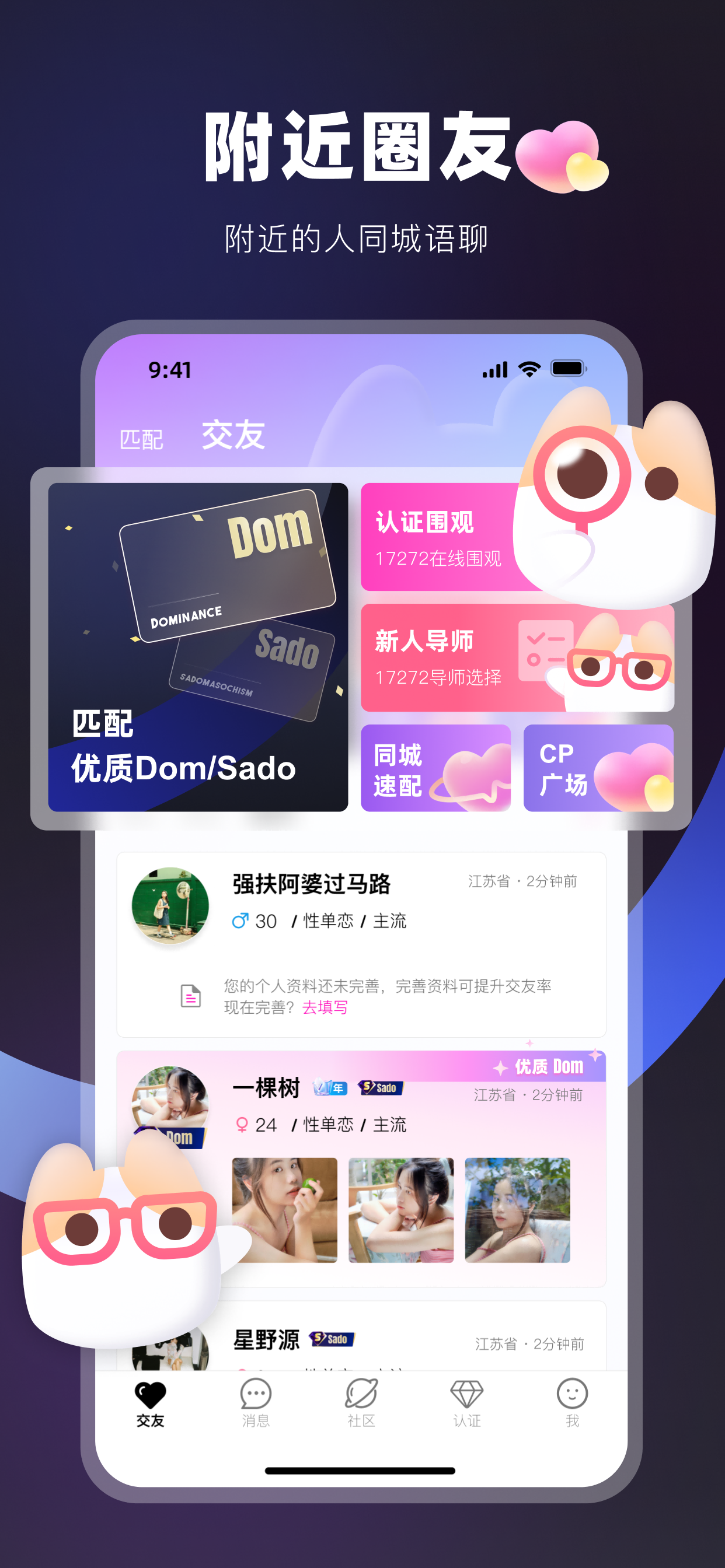 Omyk软件封面