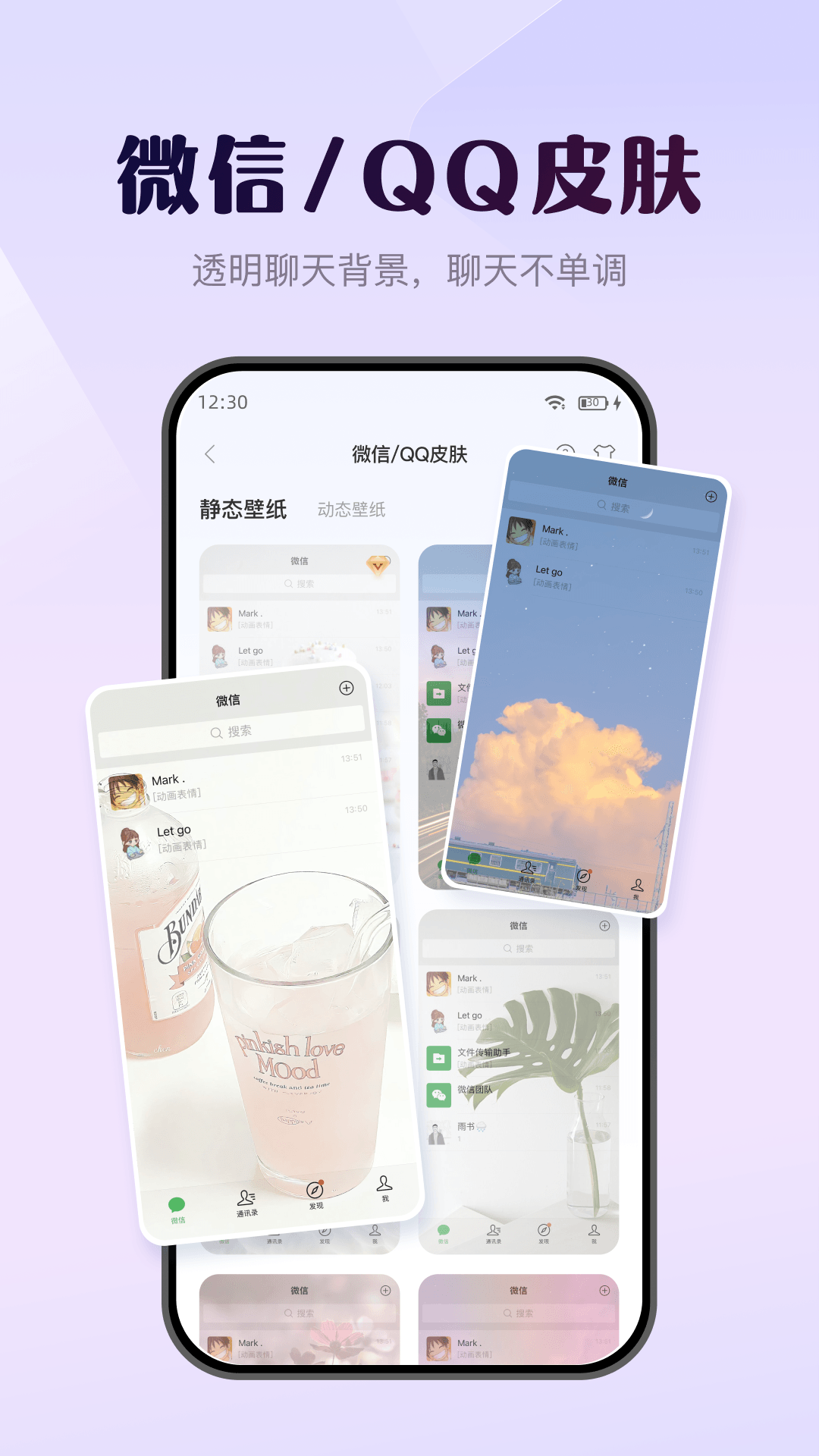 壁纸酷软件封面