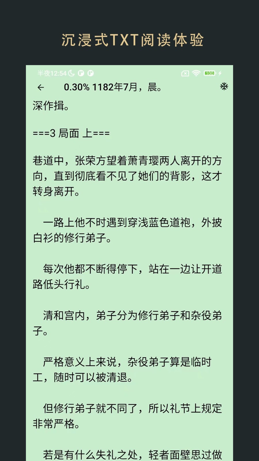 无界阅读软件封面