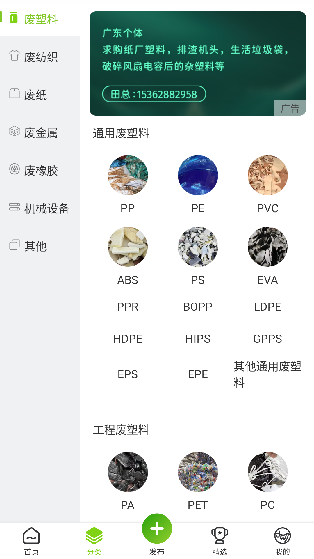 旧邦通软件封面