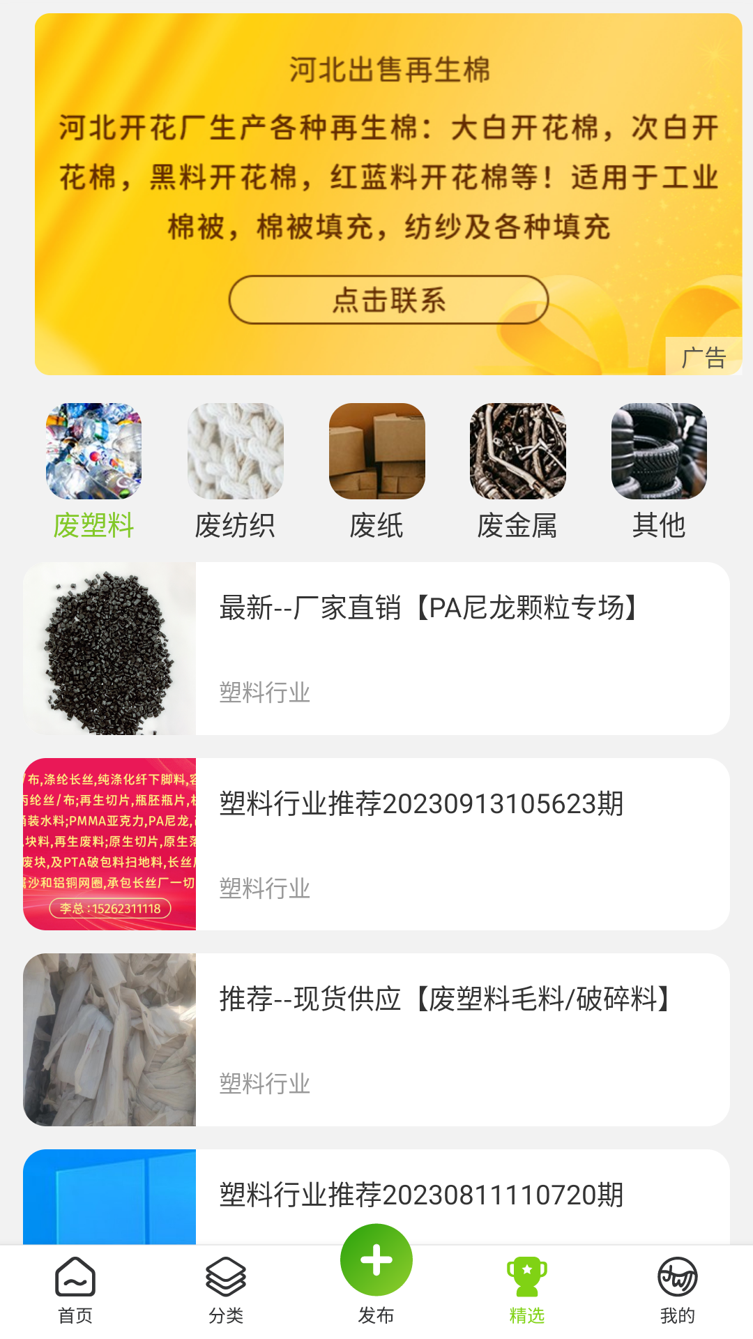 旧邦通软件封面