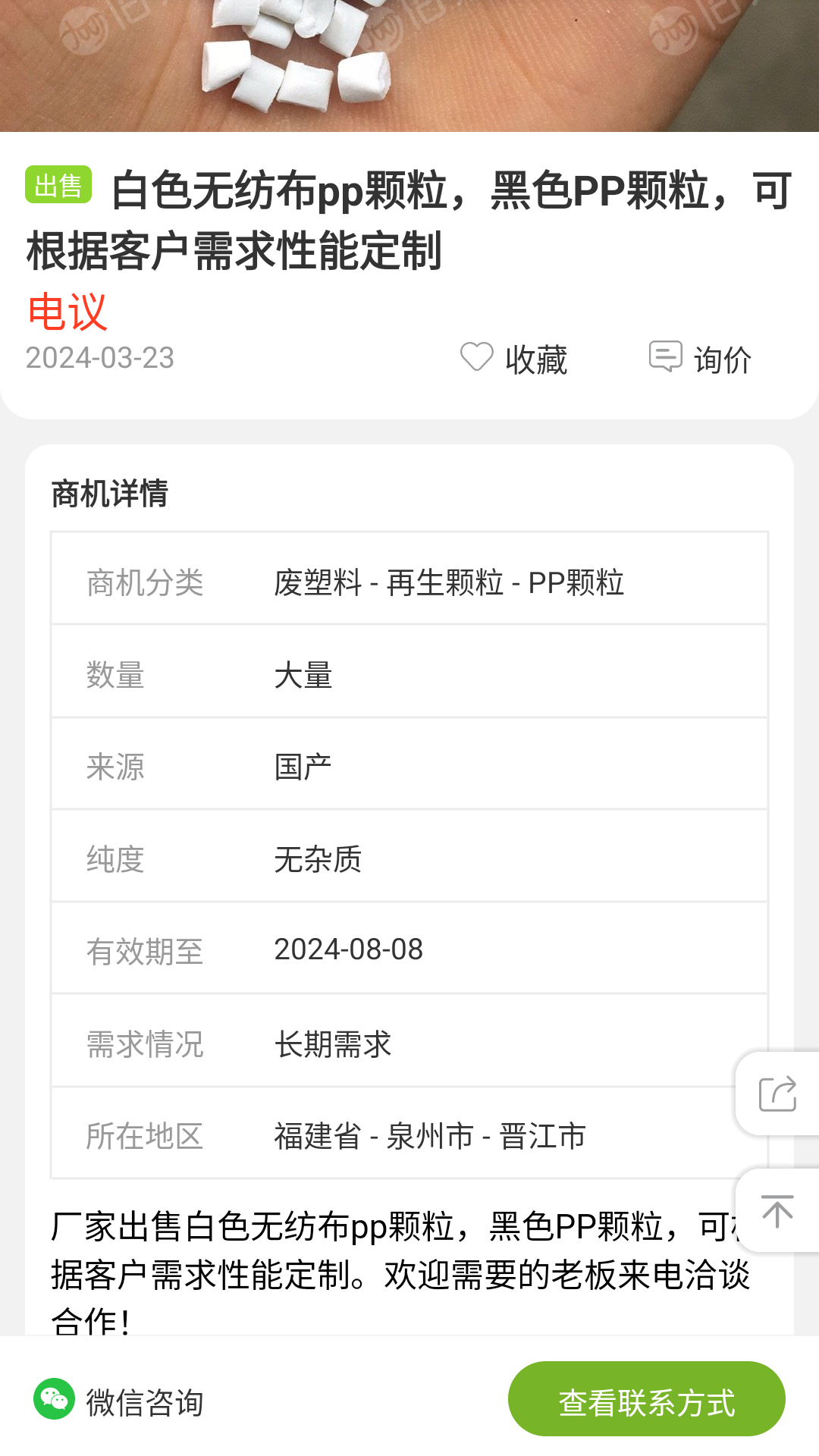 旧邦通软件封面