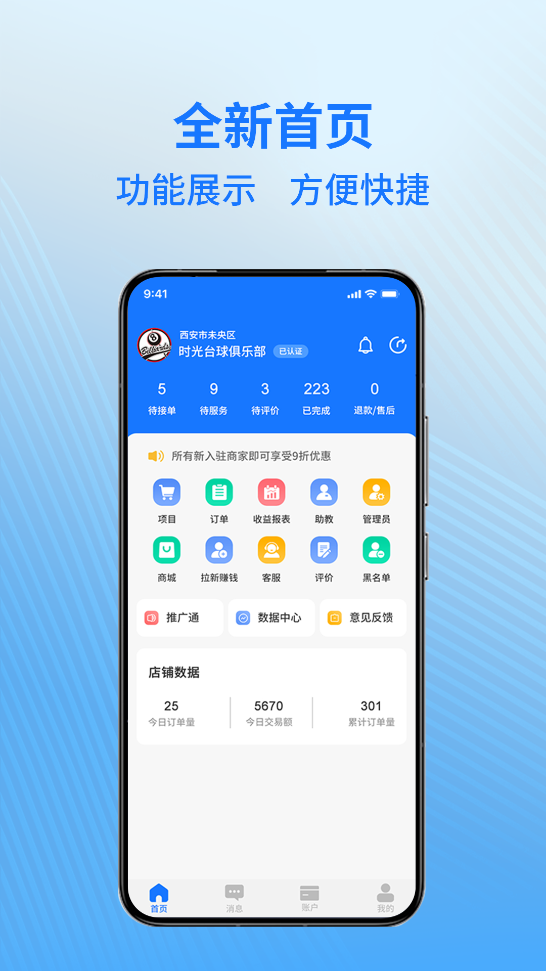 K煌商户端软件封面