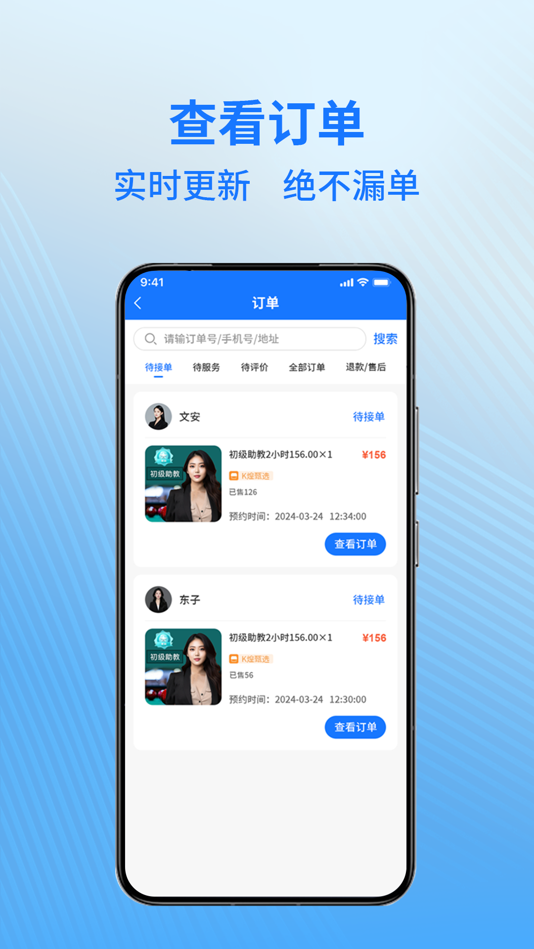 K煌商户端软件封面