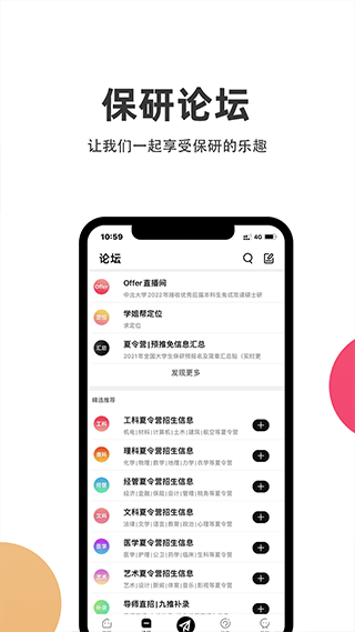 保研通app软件封面